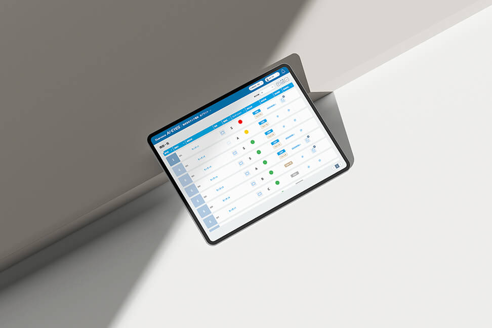 現場発想の直感的なUI